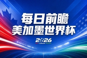 今日巴拉圭vs澳大利亚直播今日赛程全场录像_今日巴拉圭vs澳大利亚直播今日赛程全场录像全场次直播_今日巴拉圭vs澳大利亚直播今日赛程全场录像所有比赛免费看