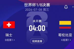 约旦vs阿根廷直播低调看_约旦vs阿根廷直播低调看免费高清直播_约旦vs阿根廷直播低调看在线观看入口