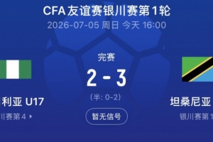 今晚新西兰vs埃及直播_今晚新西兰vs埃及直播免费看_今晚新西兰vs埃及直播高清直播回放