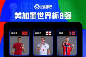 挪威vs塞内加尔直播视频直播_挪威vs塞内加尔直播视频直播在线观看_挪威vs塞内加尔直播视频直播免费高清直播