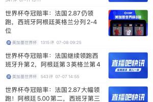 葡萄牙/克罗地亚vs西班牙/奥地利_葡萄牙/克罗地亚vs西班牙/奥地利免费高清直播_葡萄牙/克罗地亚vs西班牙/奥地利在线观看入口