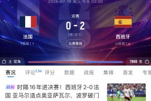 实时中乙广州蒲公英vs杭州临平吴越全场录像_实时中乙广州蒲公英vs杭州临平吴越全场录像免费高清直播_实时中乙广州蒲公英vs杭州临平吴越全场录像在线观看入口